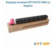 Картридж лазерный CET141427R 15000 стр пурпурный
