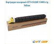 Картридж лазерный CET141428R 15000 стр желтый
