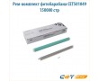 Рем-комплект фотобарабана CET501049 150000 стр цветной + черный