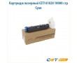 Картридж лазерный CET141828 10000 стр голубой