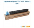 Картридж лазерный CET141418 голубой 12000 стр