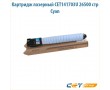 Картридж лазерный CET141703U 26500 стр голубой