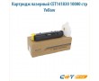 Картридж лазерный CET141830 10000 стр желтый