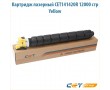 Картридж лазерный CET141420 желтый 12000 стр