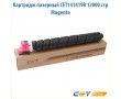 Картридж лазерный CET141419 12000 стр пурпурный