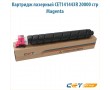 Картридж лазерный CET141443 20000 стр пурпурный