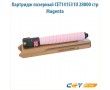Картридж лазерный CET141531U 28000 стр пурпурный