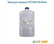 Тонер для заправки CET7495K-500 500 гр черный