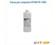 Тонер для заправки CET8857A-1000 1 кг черный