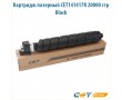 Картридж лазерный CET141417R 20000 стр черный