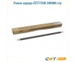 Ролик заряда CET CET7730