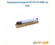 Картридж лазерный Cet CET6455 голубой 4000 стр