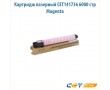 Картридж лазерный Cet CET6464 пурпурный 4000 стр