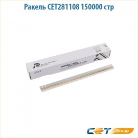 Ракель CET281108 150000 стр