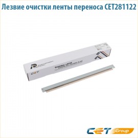 Лезвие очистки ленты переноса CET281122