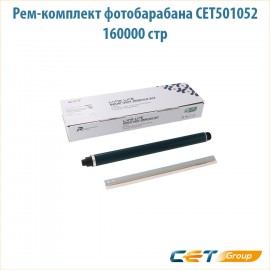 Рем-комплект фотобарабана CET501052 160000 стр