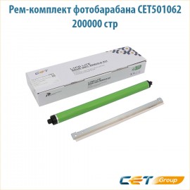 Рем-комплект фотобарабана CET501062 200000 стр