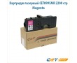 Картридж лазерный CET8995M 2200 стр пурпурный