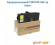 Картридж лазерный CET8995Y 2200 стр желтый