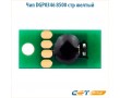 Чип DGP0346 8500 стр желтый