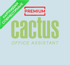 Картриджи Cactus PR