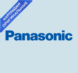 Картриджи Panasonic