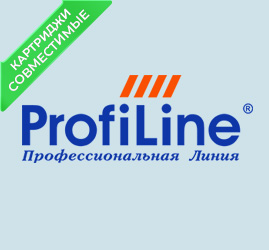 Картриджи ProfiLine