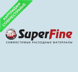 Картриджи Superfine