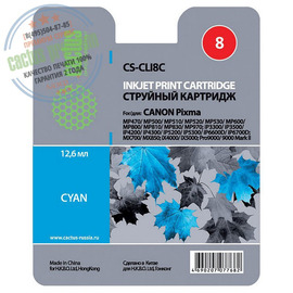 Картридж струйный Cactus-PR CS-CLI8C голубой 12 мл