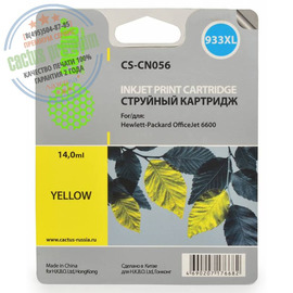 Cactus PR CS-CN056 картридж струйный [HP 933 XL | CN056AE] желтый 14 мл 