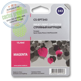 Cactus PR CS-EPT343 картридж струйный [Epson T0343 | C13T03434010] пурпурный 15,4 мл 